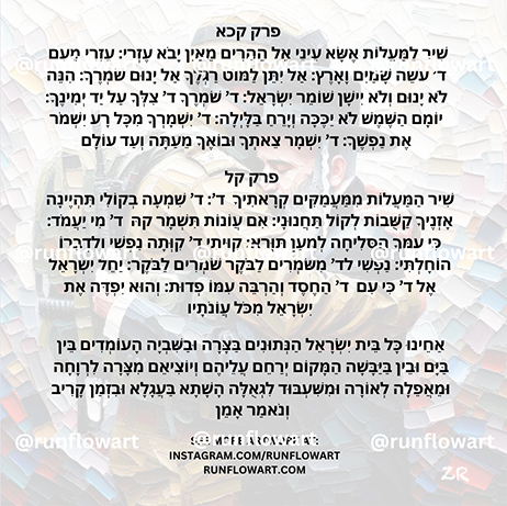One Nation Tehillim Cards - QTY 150