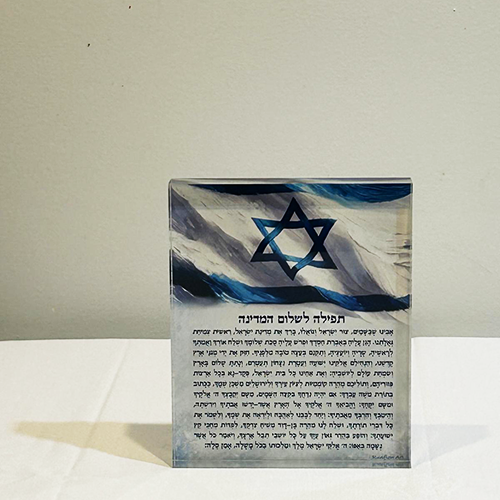 PRAYER FOR ISRAEL Acrylic Block