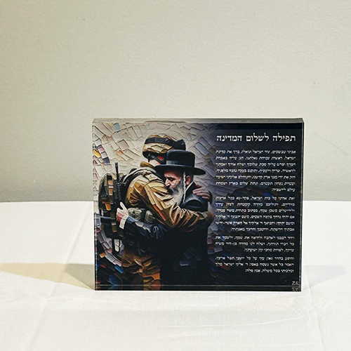 PRAYER FOR ISRAEL (One Nation) Acrylic Block