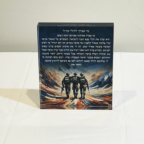 PRAYER FOR SOLDIERS Acrylic Block