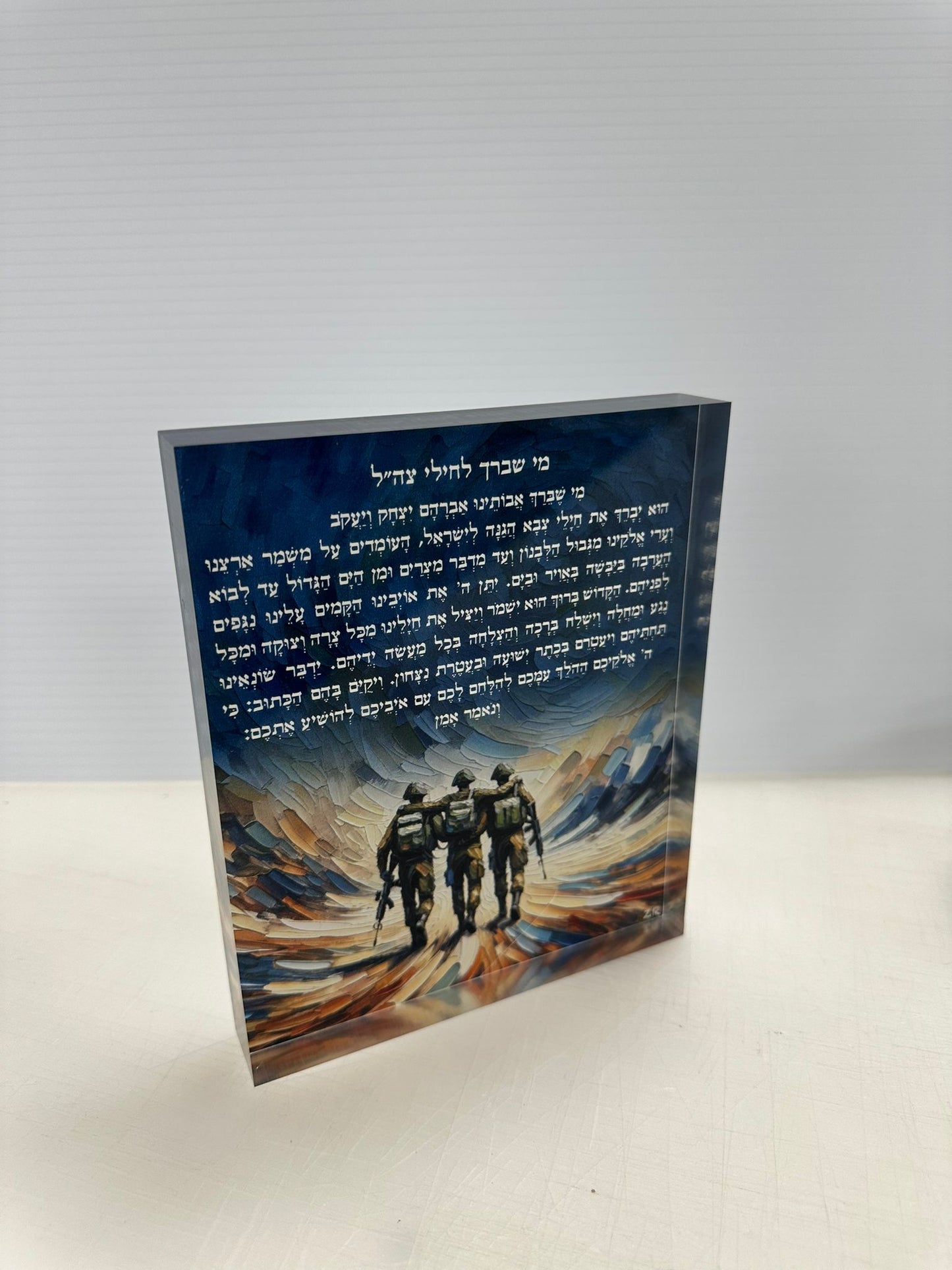 PRAYER FOR SOLDIERS Acrylic Block