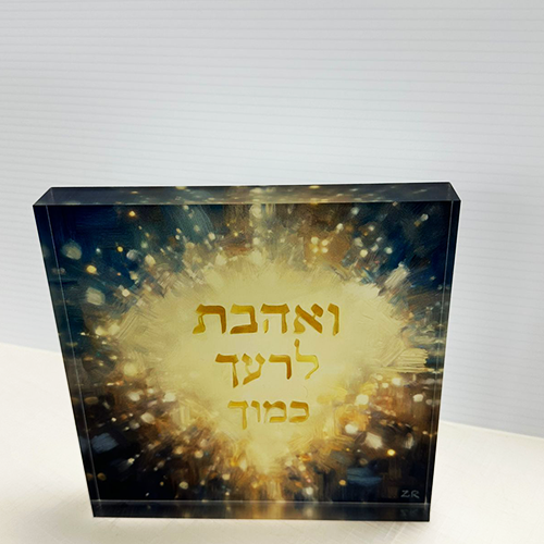 V'AHAVTA Acrylic Block